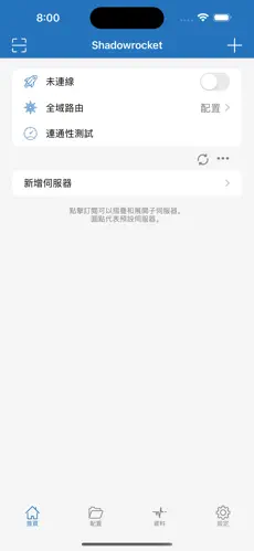 sky梯子android下载效果预览图