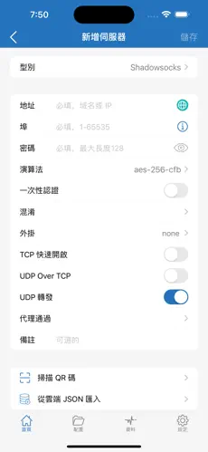 sky梯子android下载效果预览图